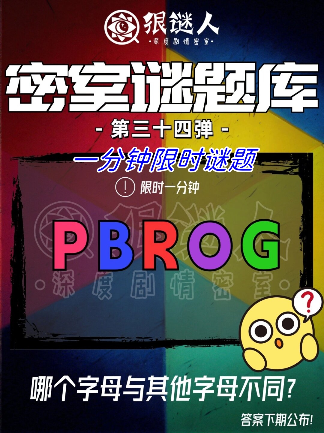 谜题揭秘，五花八门猜一动物，谁在幕后解答？