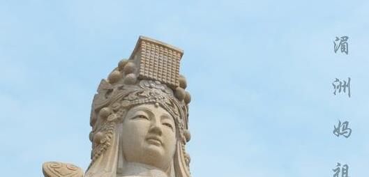 妈祖的生肖之谜，民间信仰与文化解读