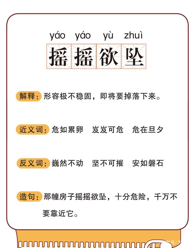 摇摇欲坠的启示，解读打一生肖动物的隐喻