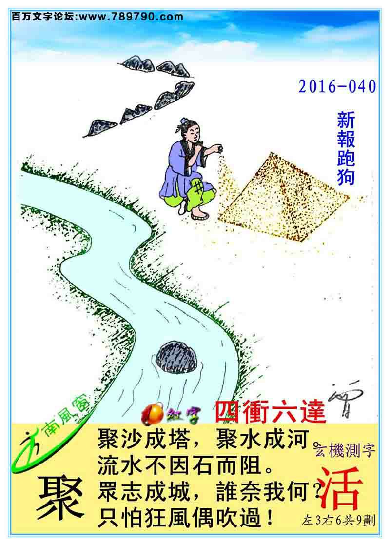 随波逐流猜一生肖，谁在暗中操控着命运的航向？