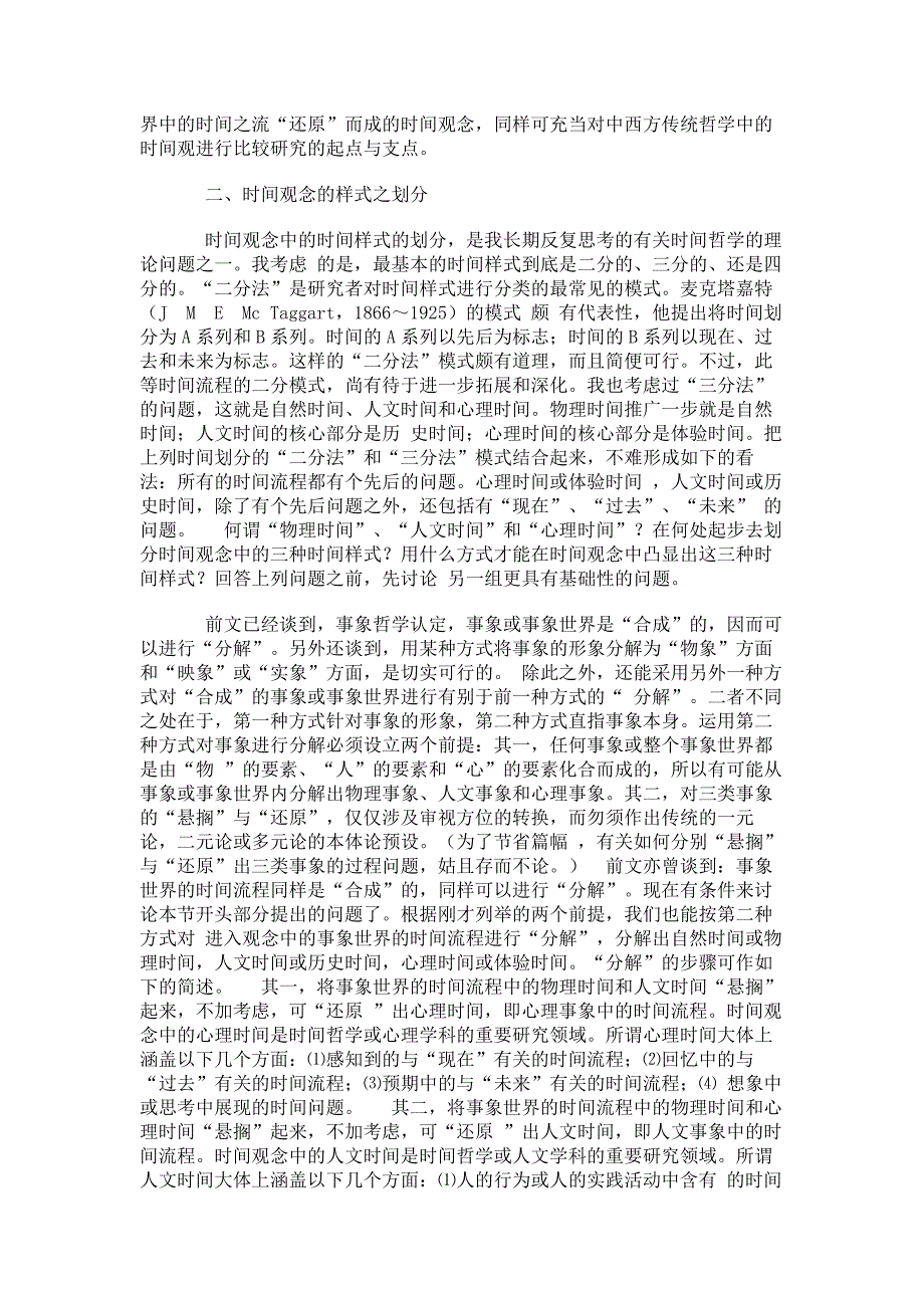 十二生肖排序表，传统文化中的时间与空间哲学