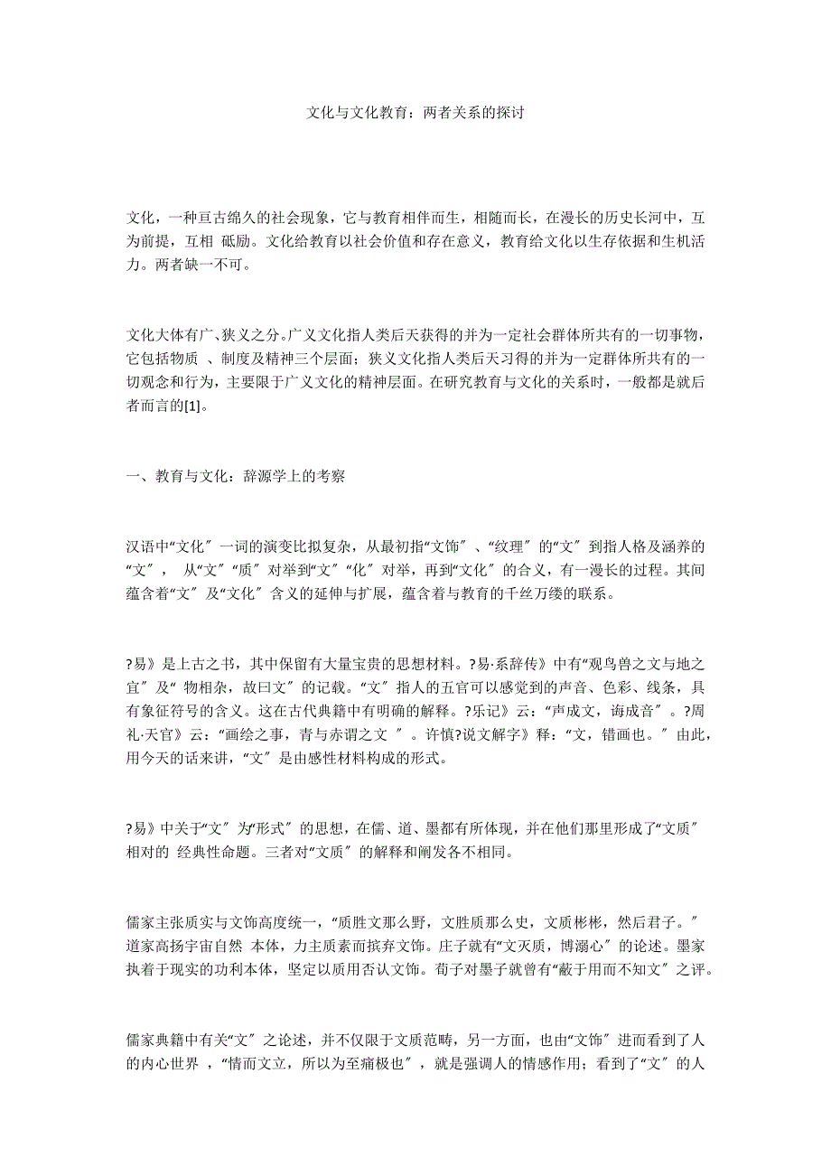 披红挂绿找老公猜一生肖，的温馨解析与文化解答