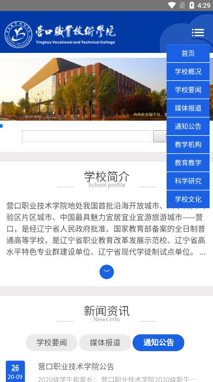 营口职业技术学院成绩查询，正确解释与落实