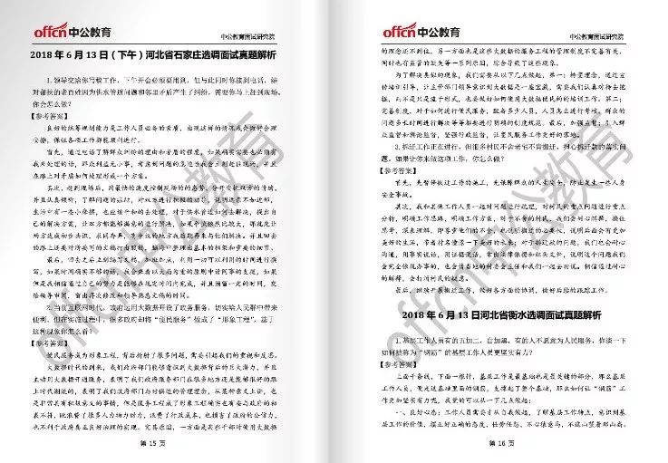 一马独行三军随是是指什么生肖，经典解释作答落实