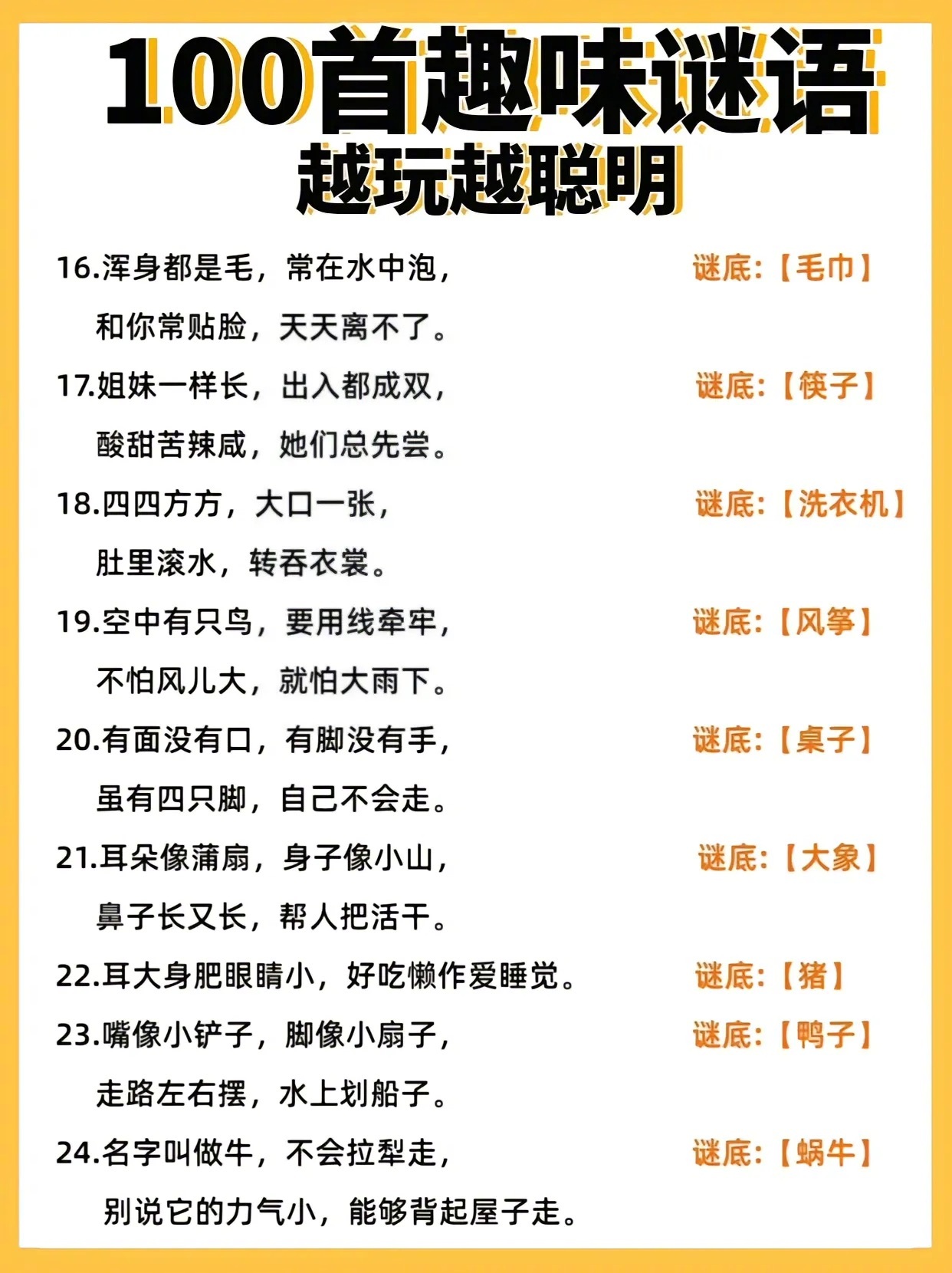 谜语探趣，揭秘年年有余透三一背后的动物谜团