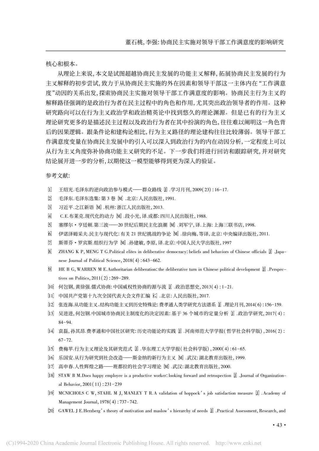 十二生肖犯太岁列表，采民作答落实解释