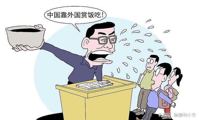 崇洋媚外，生肖背后的文化解读与反思