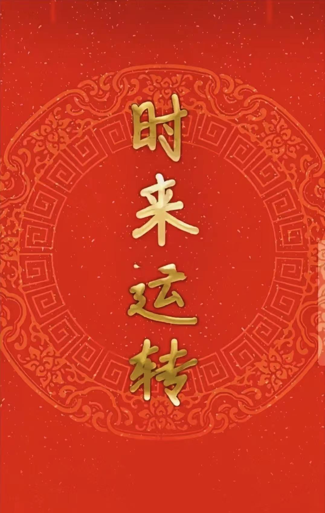 时来运转是什么生肖，的故事与寓意