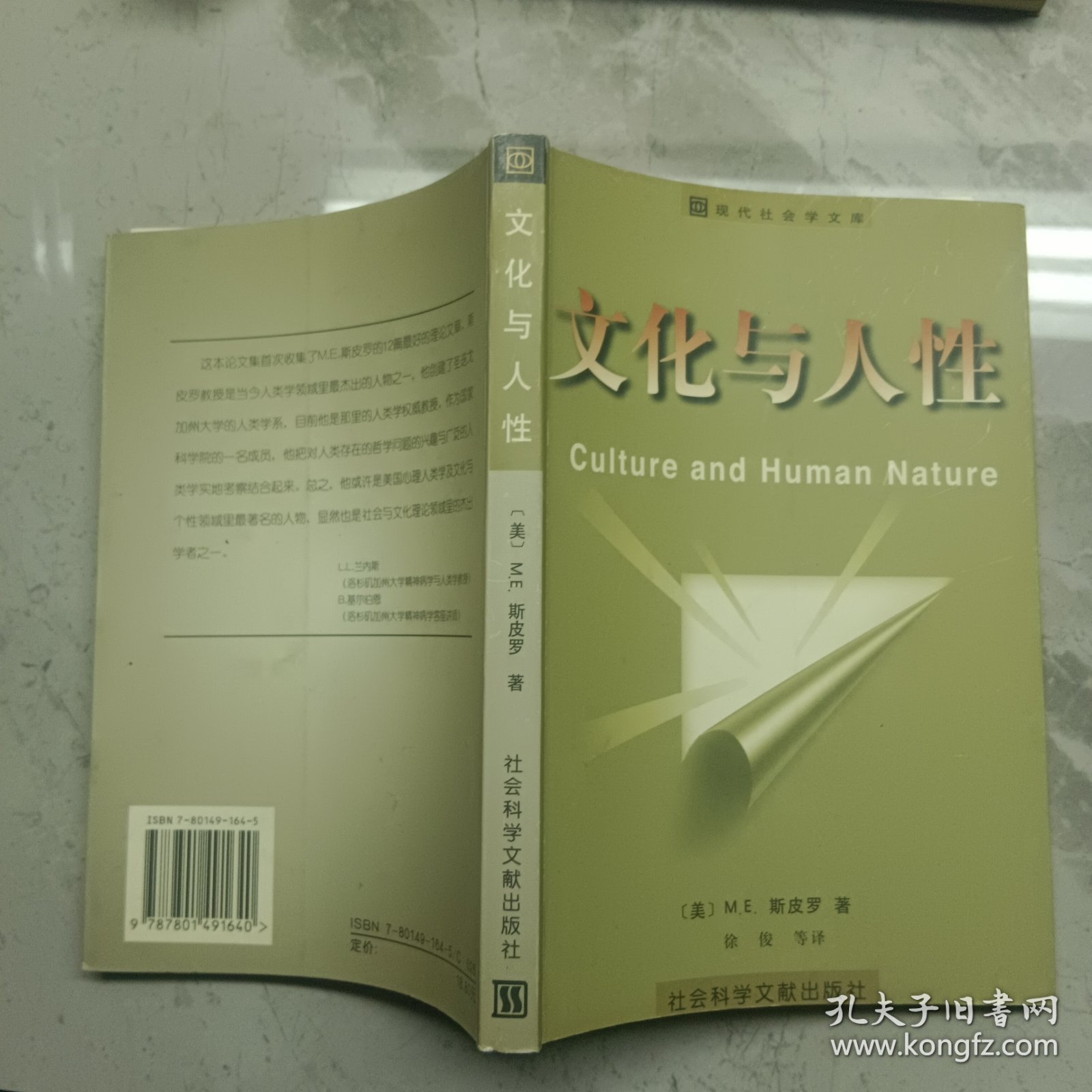 骗子与生肖,探寻背后的文化与人性 骗子与生肖,探寻背后的文化与人性
