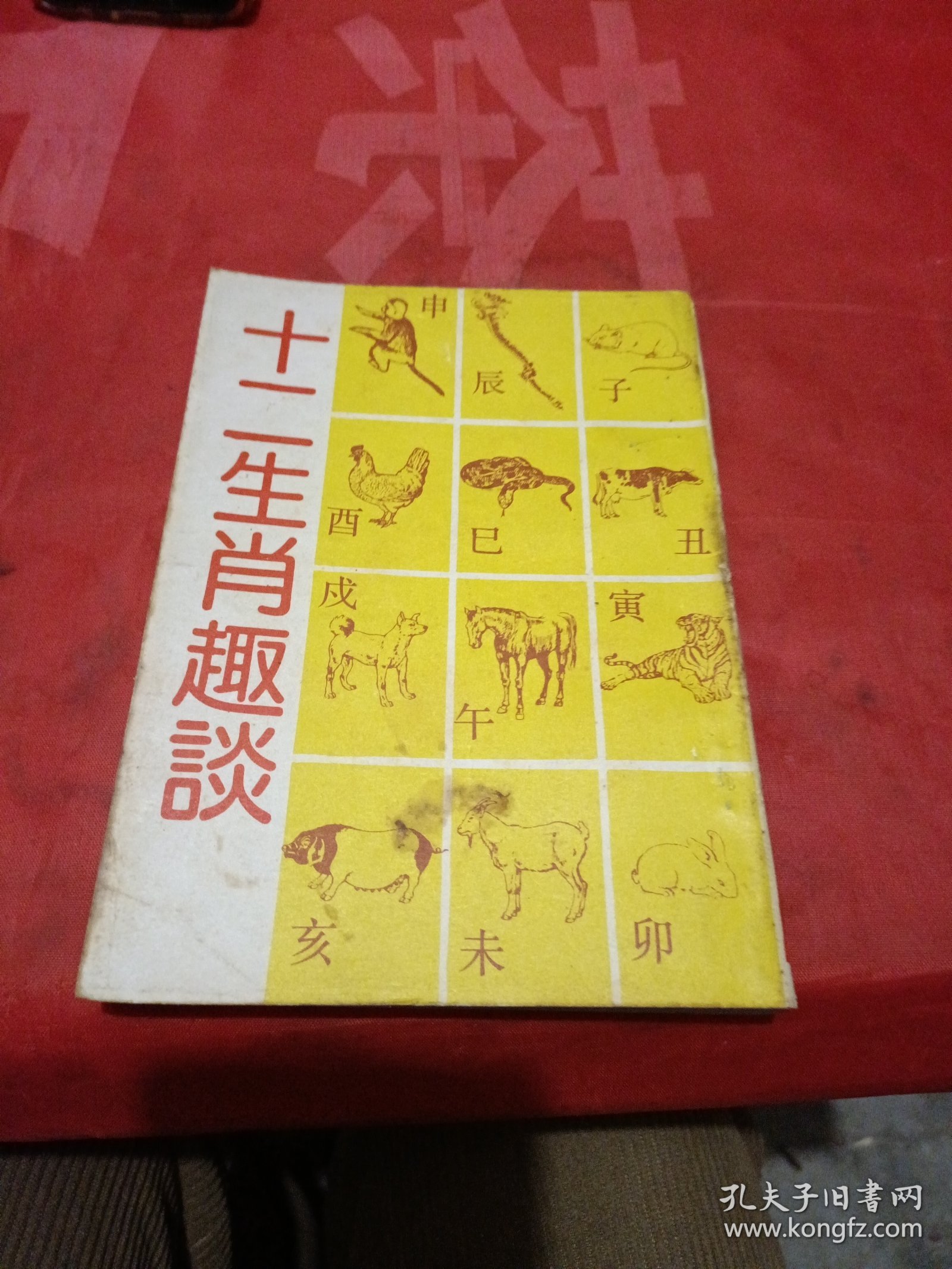 早上金黄夕阳红,生肖之谜的通用解释 早上金黄夕阳红,生肖之谜的通用解释