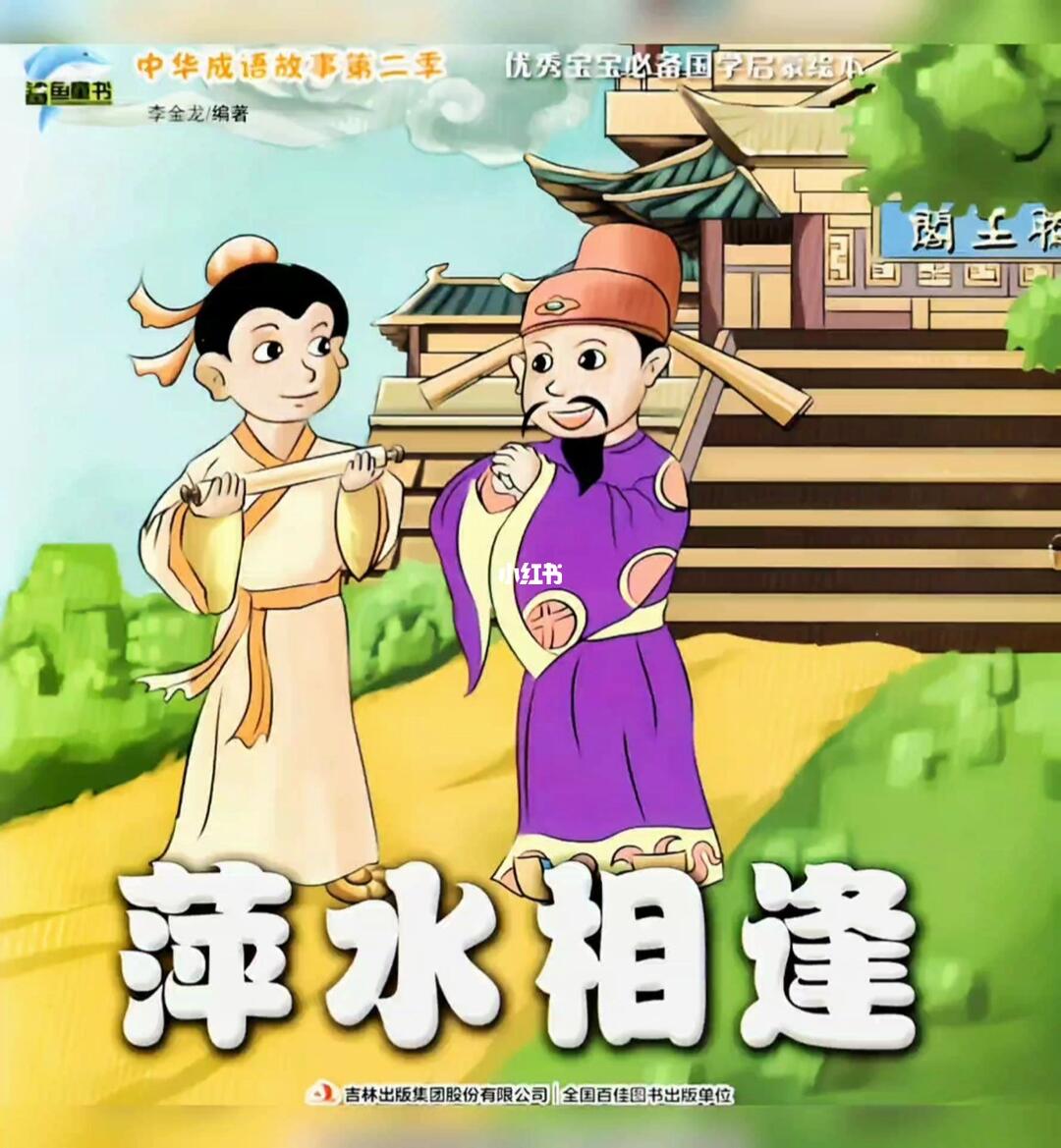 萍水相逢的生肖之谜，探寻十二生肖中的神秘邂逅