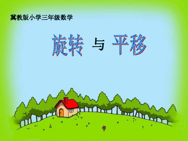 积极行动与智慧之光的交汇，四六转动五坠落猜一动物