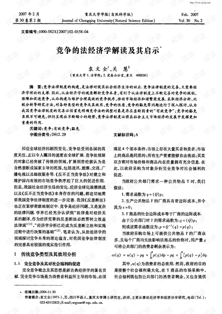 身不由己猜一动物，解读与启示