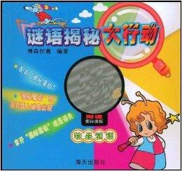 谜语揭秘，一轮红日挂天边，猜猜看，哪个生肖是答案？