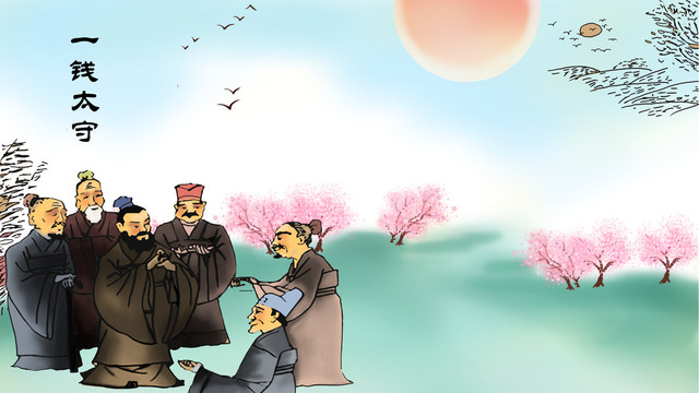 一钱太守猜一生肖,谜底即将揭晓 一钱太守猜一生肖,谜底即将揭晓