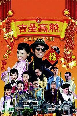 吉星高照，生肖背后的智慧与哲理