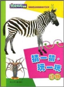 绉凯猜一动物?真相解释落实 绉凯猜一动物?真相解释落实