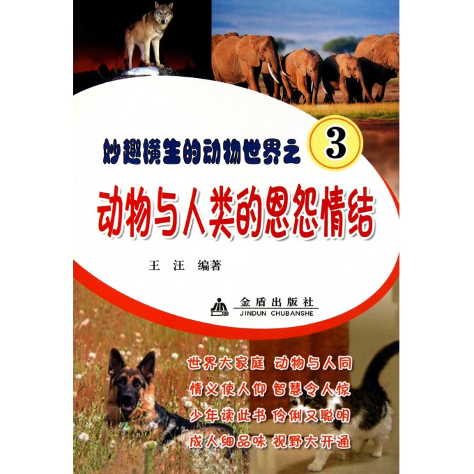 十二生肖相冲相克，动物智慧与战略运用的奥秘