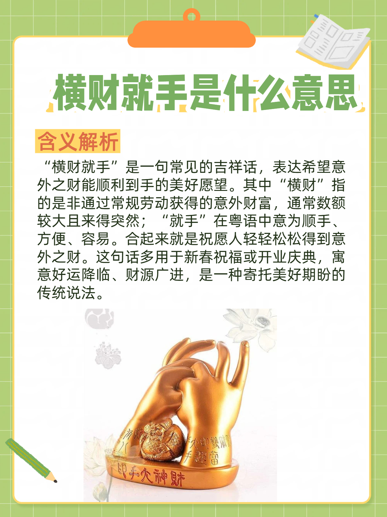 横财就手猜一动物，文化寓意的深度揭秘