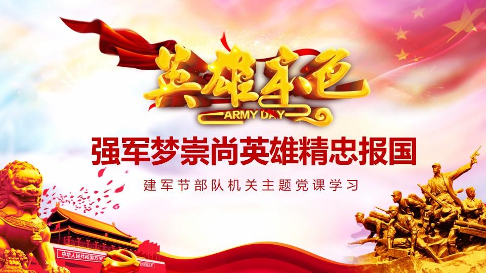 精忠报国是指什么生肖?热议作答落实解释 精忠报国是指什么生肖?热议作答落实解释