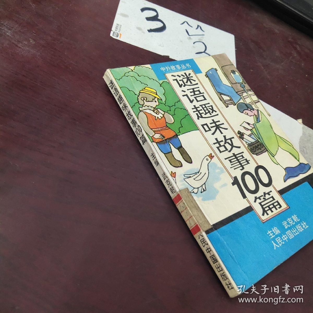 谜语探秘，龙盘虎踞与生肖之谜