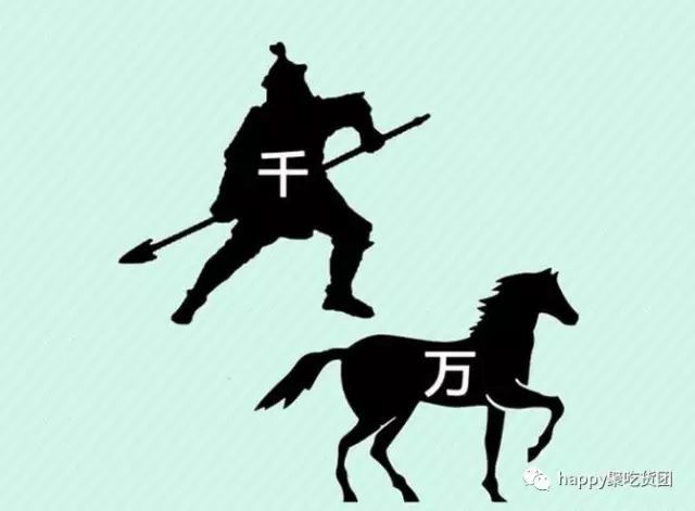 千军万马是指什么生肖，之谜与人生哲理的深度解析