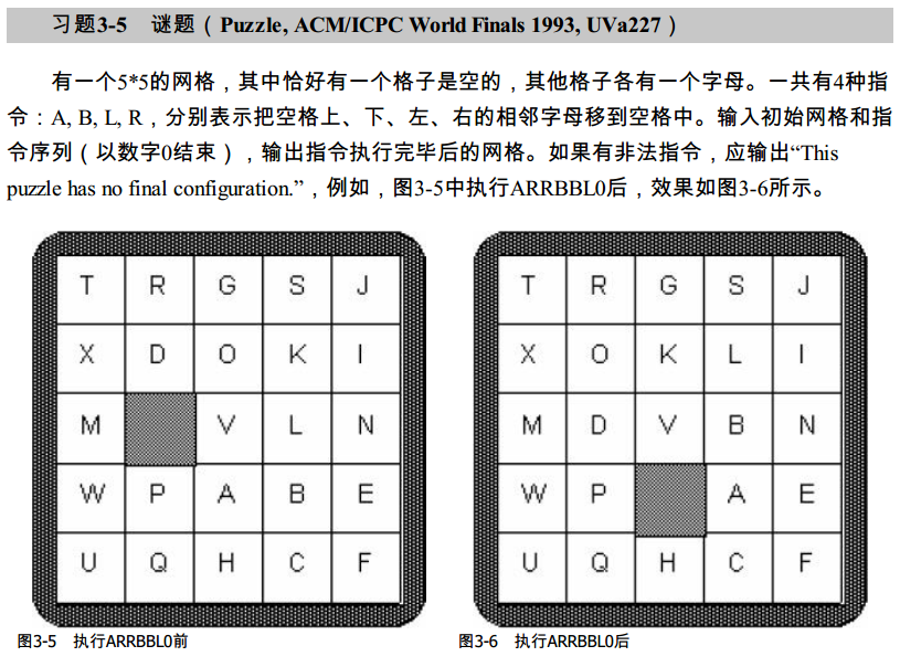 谜题解析，南辕北辙与生肖之谜