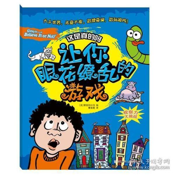 眼花缭乱猜生肖，一场文化与智慧的盛宴