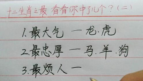 咬字眼儿猜一生肖,重点诠释解释落实 咬字眼儿猜一生肖,重点诠释解释落实