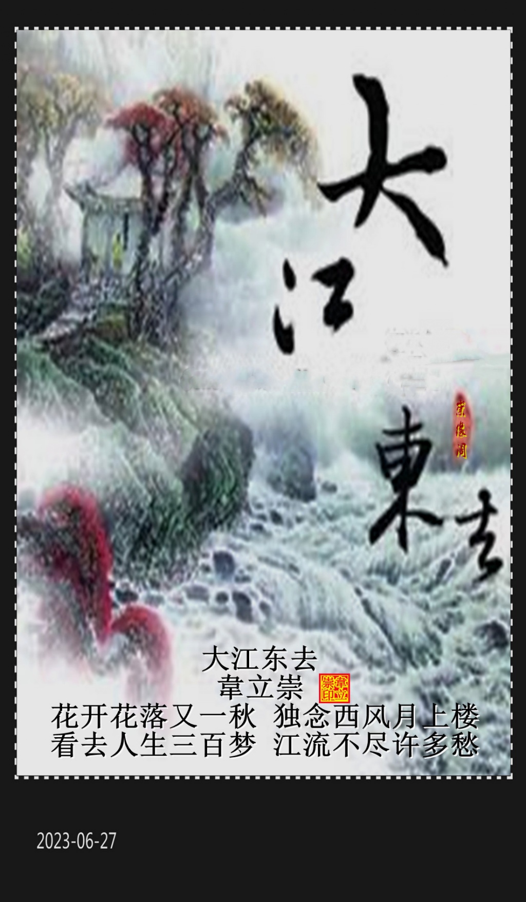 大江东去,生肖迷思的误导与反思 大江东去,生肖迷思的误导与反思