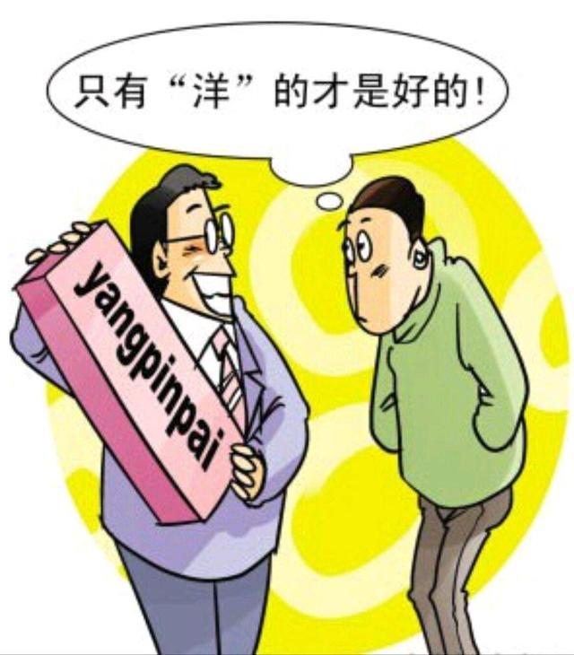 崇洋媚外，生肖背后的文化解读与反思