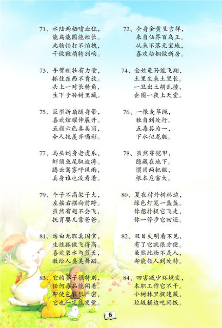 后来居上猜一动物?时代解释落实