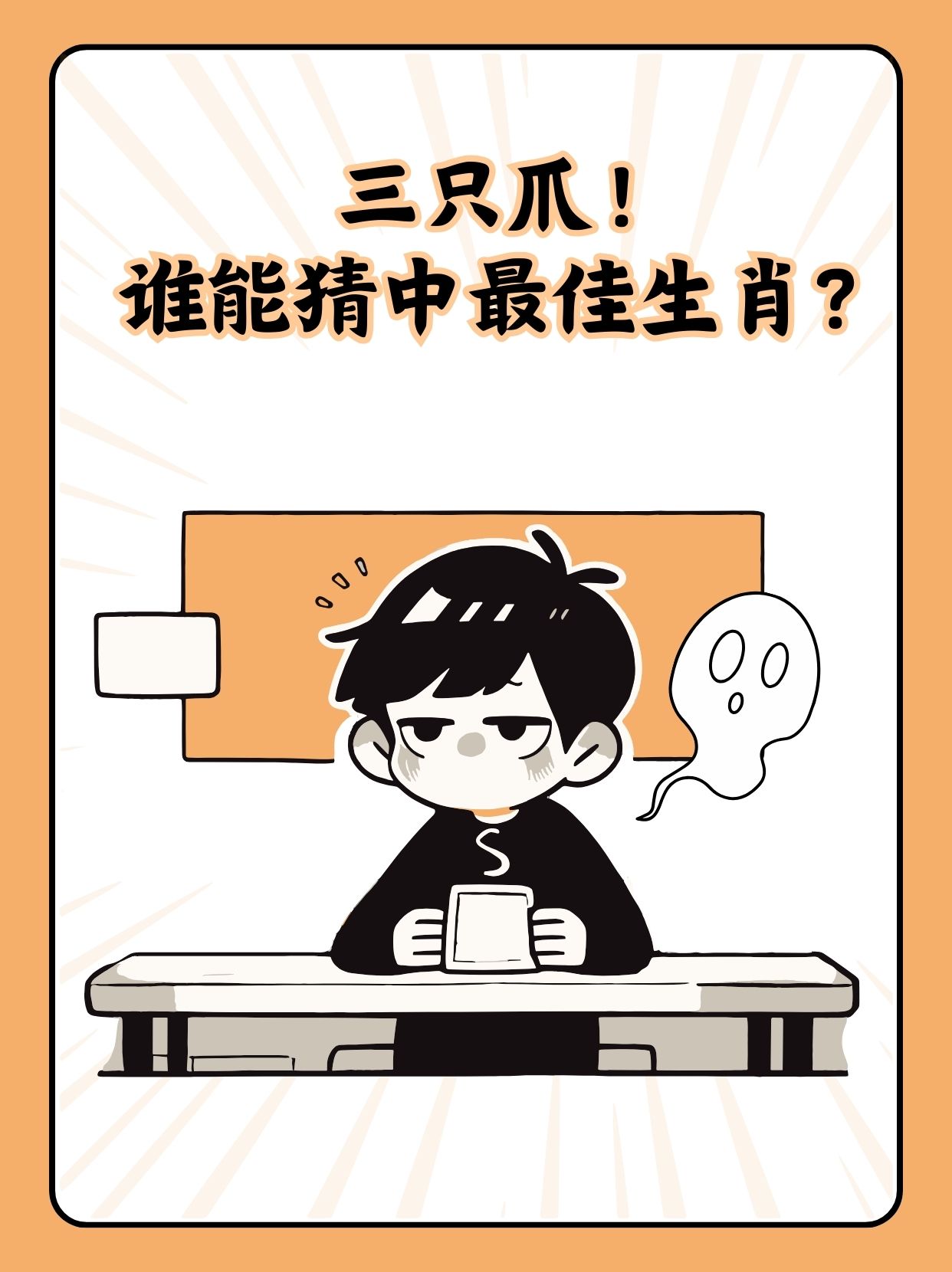 一本正经猜一生肖,精选解析与落实的详细结果 一本正经猜一生肖,精选解析与落实的详细结果