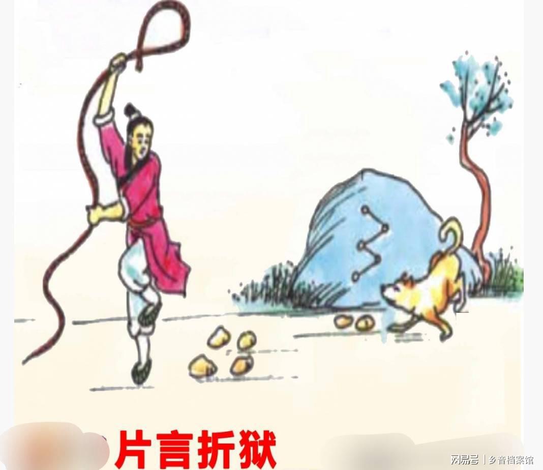 粉身碎骨打一生肖动物，定量解释落实