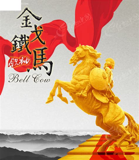 揭秘金戈铁马背后的生肖谜题，最快解答与文化解析