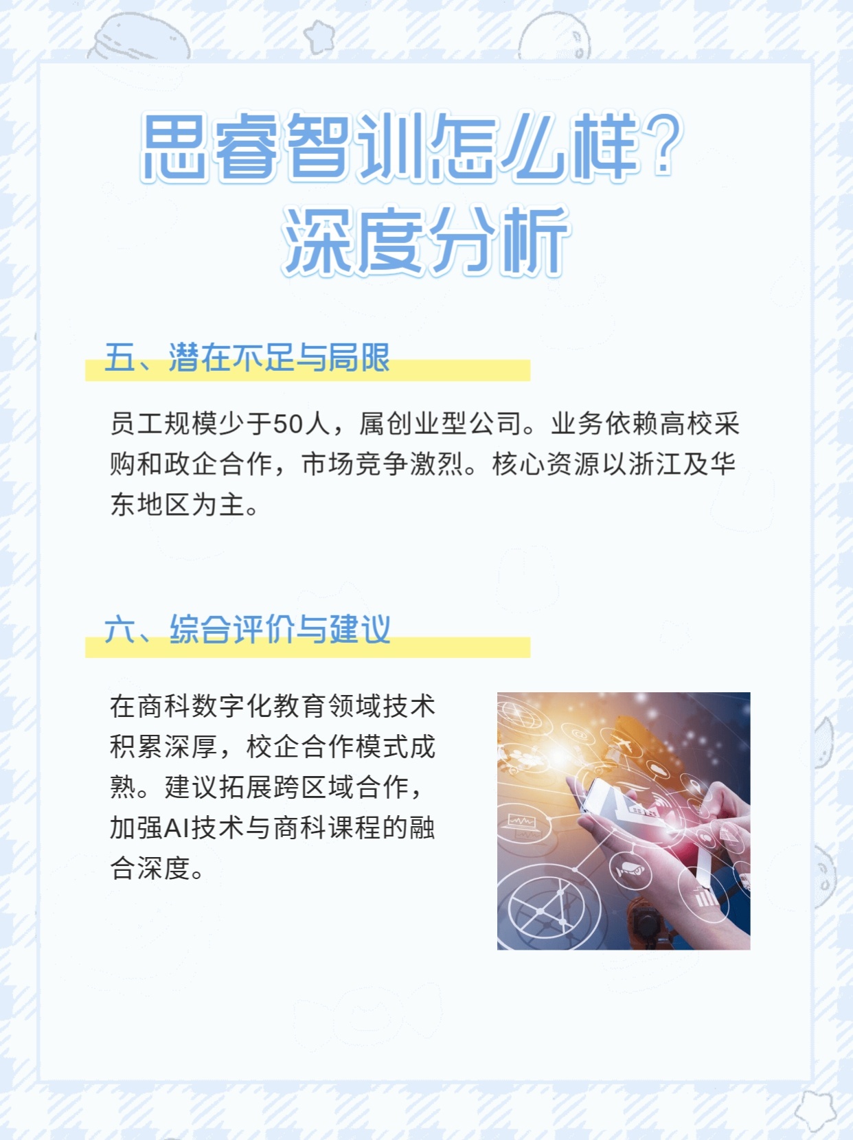 海纳百川是什么生肖，深度解析与智慧思考