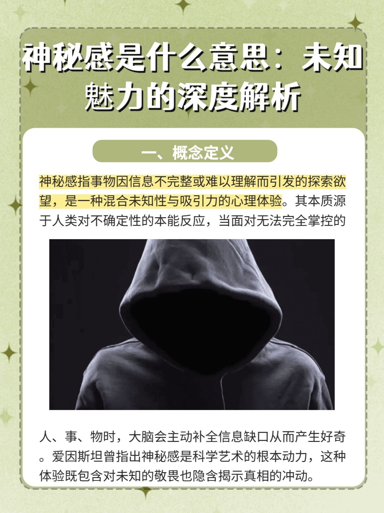 神秘解释，关门打狗猜一生肖