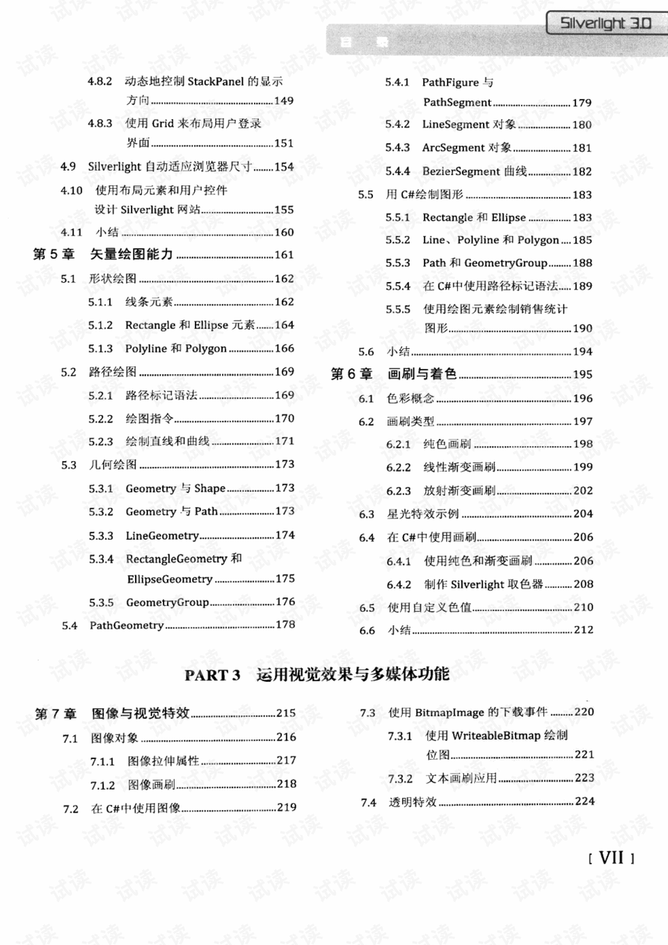 畏之如虎猜一生肖，精选解析与落实的详细结果