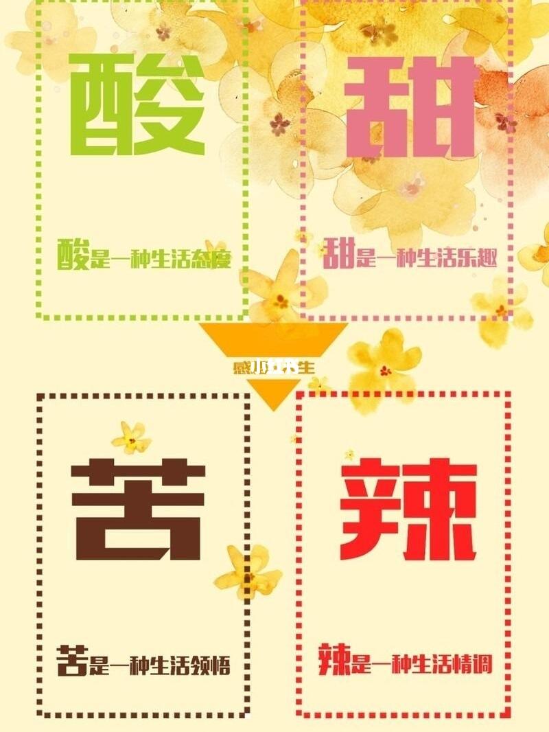 酸甜苦辣是什么生肖,全面揭晓解释落实 酸甜苦辣是什么生肖,全面揭晓解释落实