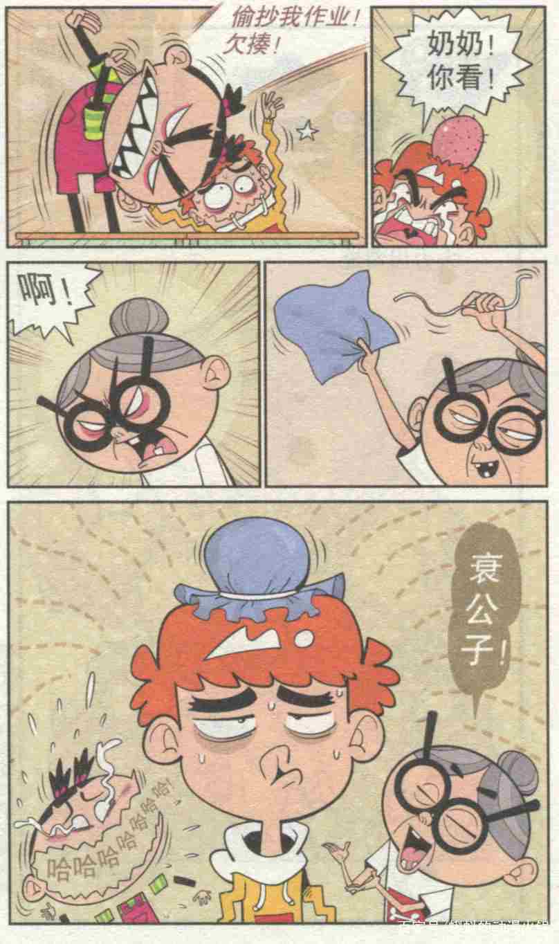 幸灾乐祸的生肖,一场文化与心理的深度剖析 幸灾乐祸的生肖,一场文化与心理的深度剖析