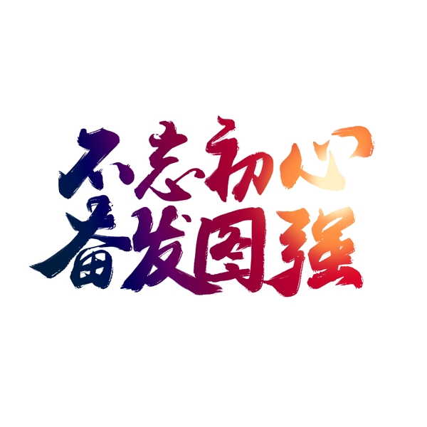 奋发图强,生肖之龙的坚韧与拼搏 奋发图强,生肖之龙的坚韧与拼搏