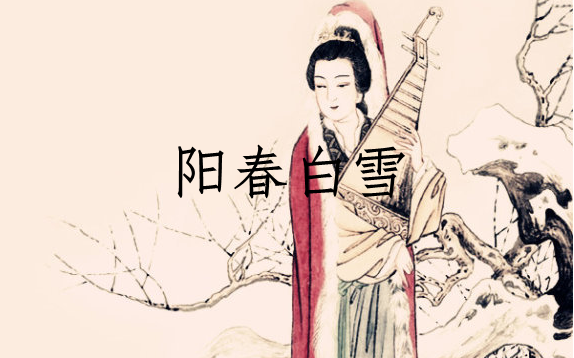 阳春白雪与生肖之谜，探寻无限解释落实的奥秘