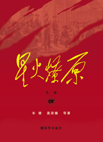 星火燎原，揭秘生肖之谜