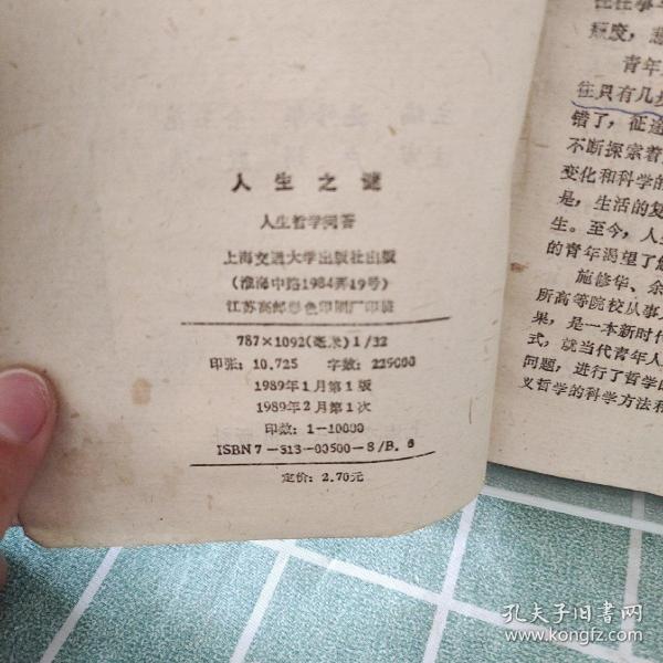 叶落知秋打一生肖动物，之谜与人生哲理的深度解析