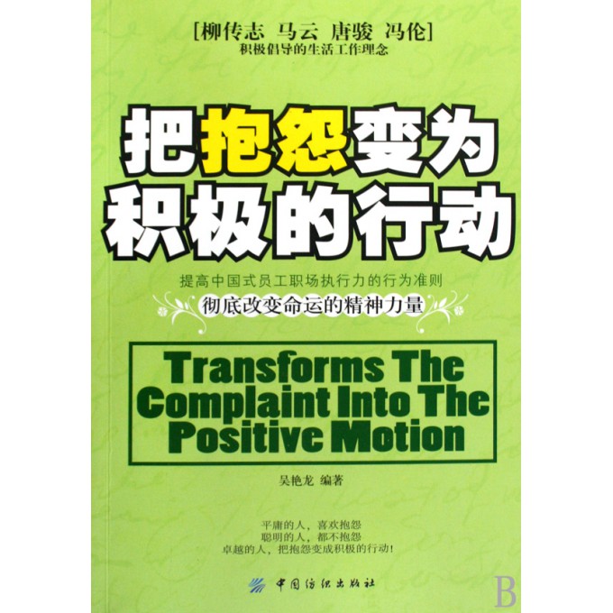 静观其变与积极行动，生肖猜谜中的智慧平衡