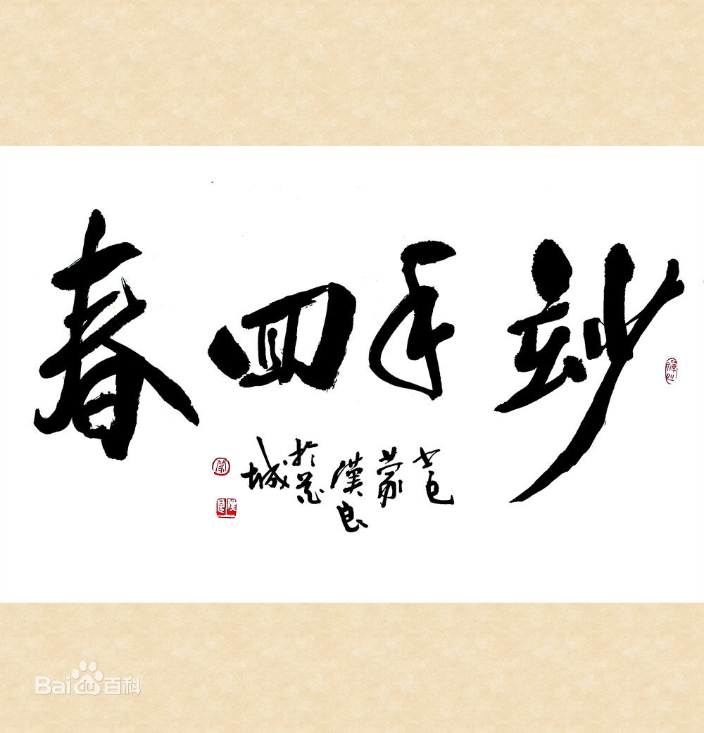 妙手回春猜一生肖?理想作答落实解释