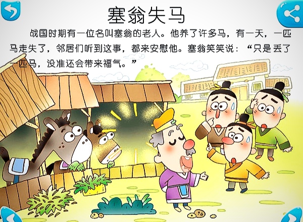 塞翁失马代表什么生肖，揭秘背后的文化寓意