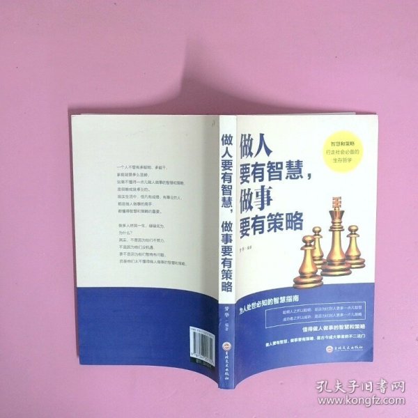 手无寸铁代表猜一生肖，背后的智慧与策略