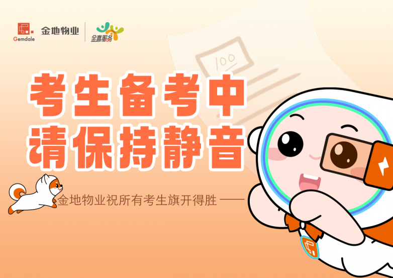 莘莘学子的智慧谜语，猜一动物