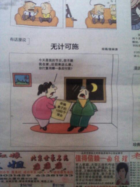 闲言碎语指什么生肖，全面揭晓解释落实